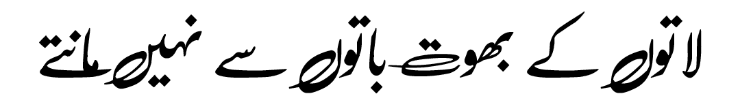 Aa sameer Sagar Bold Font
