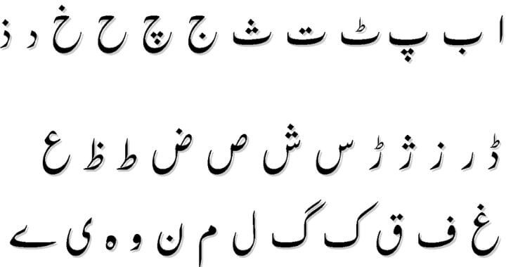 jameel noori nastaleeq Font appearance