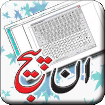 Inpage free Download 2012 Urdu typing software