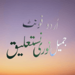 Jameel noori nastaleeq font